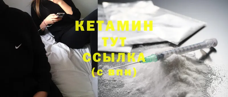 КЕТАМИН ketamine Нерчинск